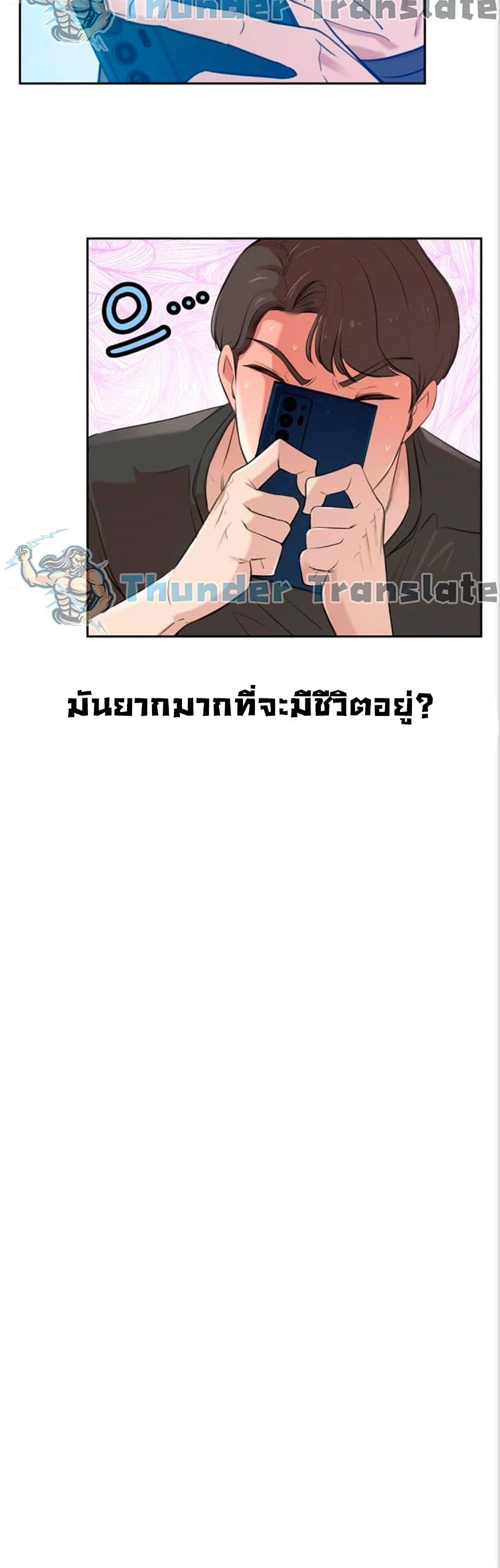 A Rich Laddy ตอนที่ 1 (10)