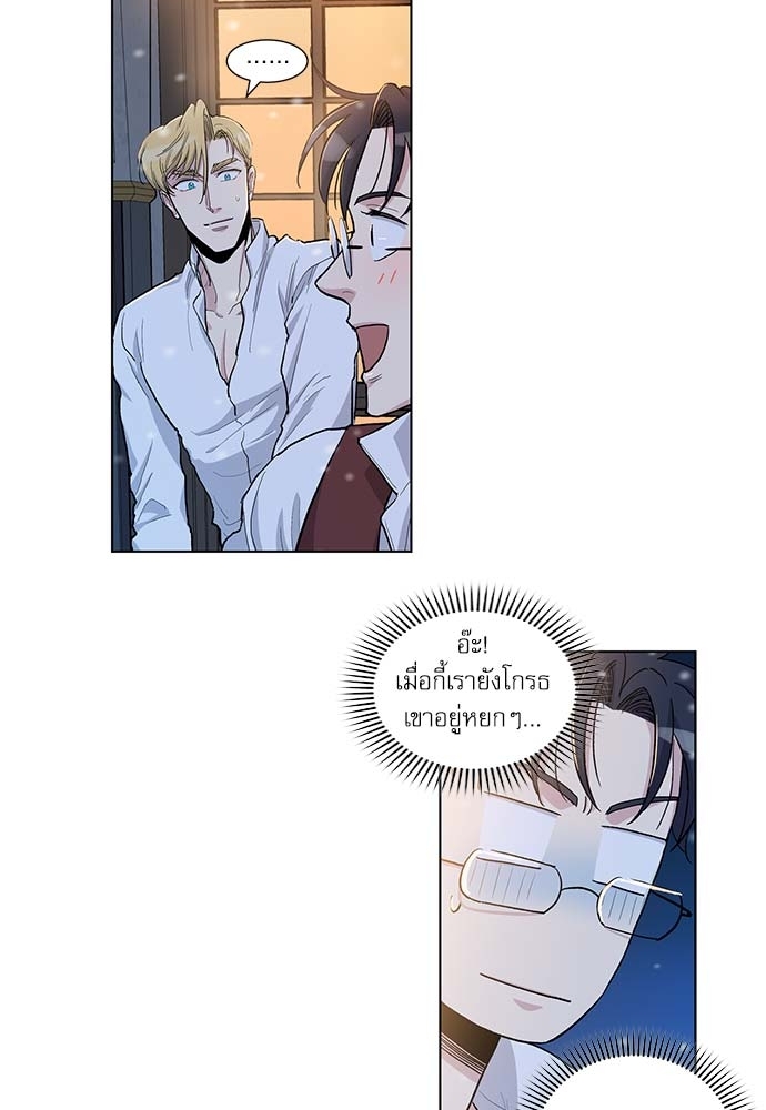 บทเรียนร้อนซ่อนบทรัก 50 42