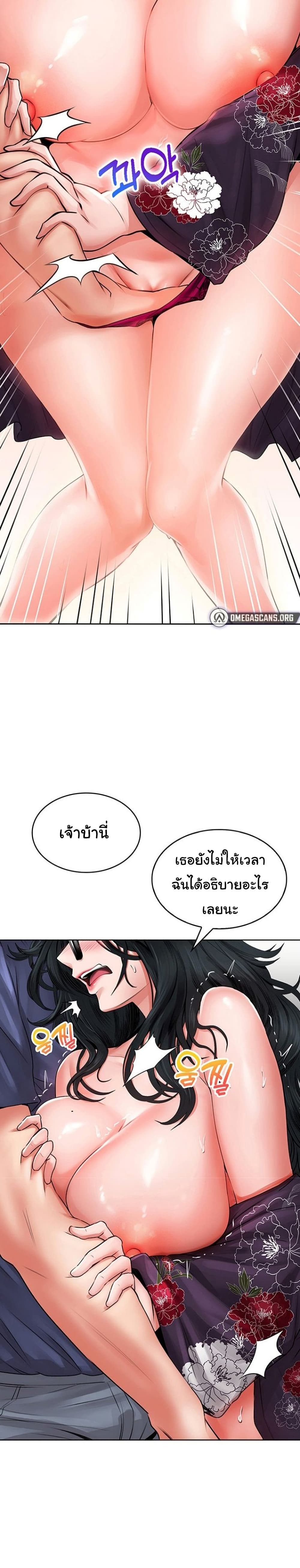 Not Safe For Work เธ•เธญเธเธ—เธตเน 10 (8)