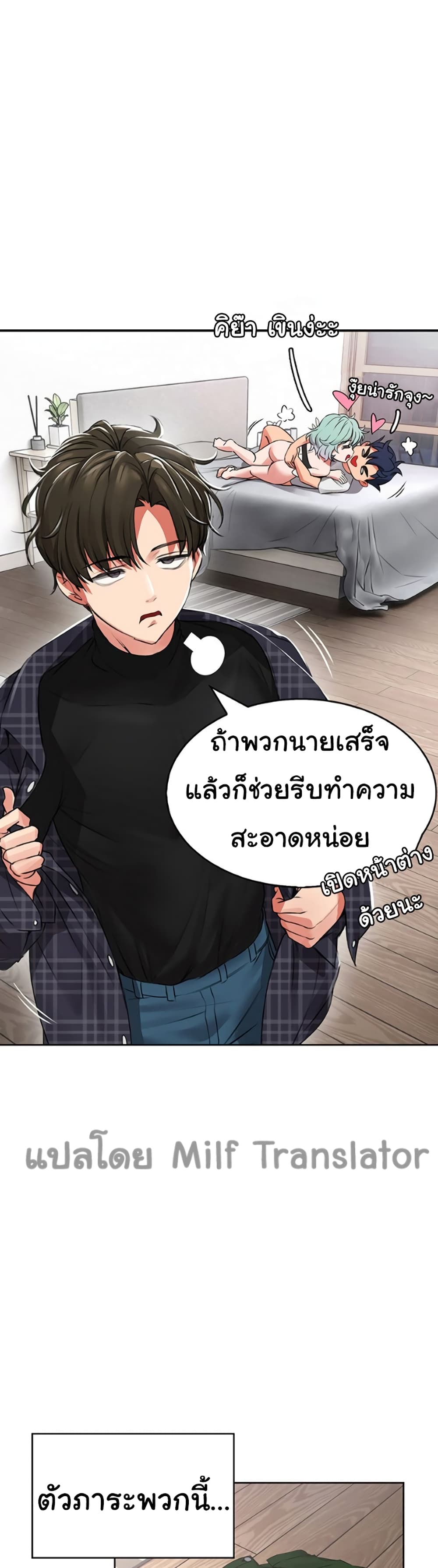 Not Safe For Work เธ•เธญเธเธ—เธตเน 1 (37)