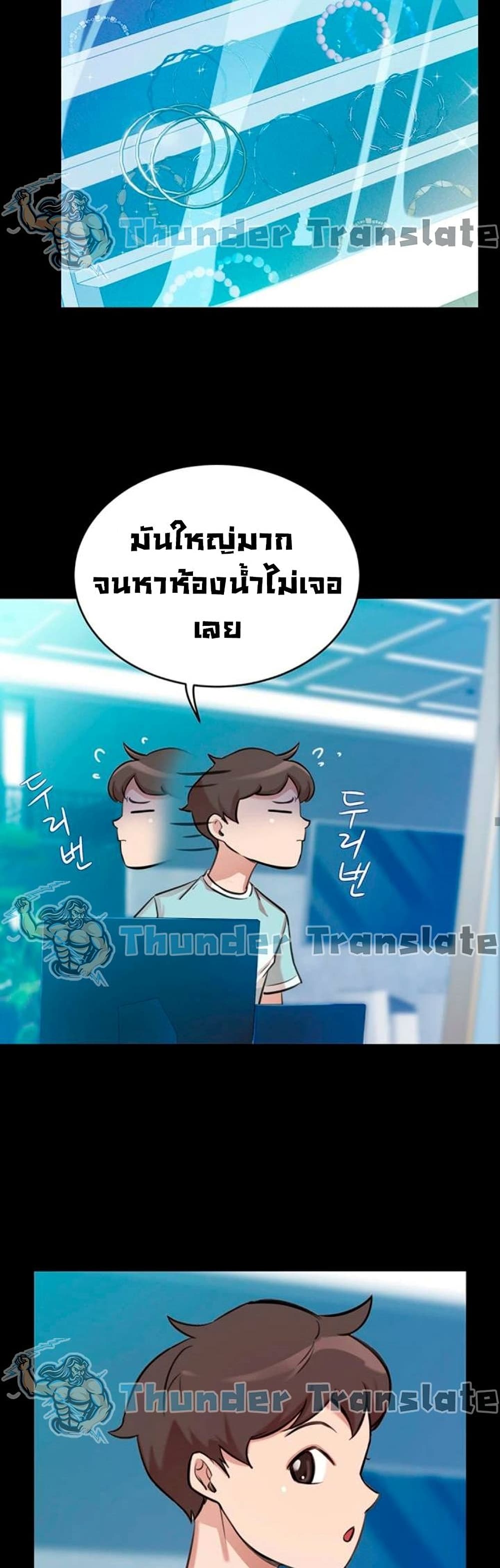 A Rich Laddy ตอนที่ 1 (51)