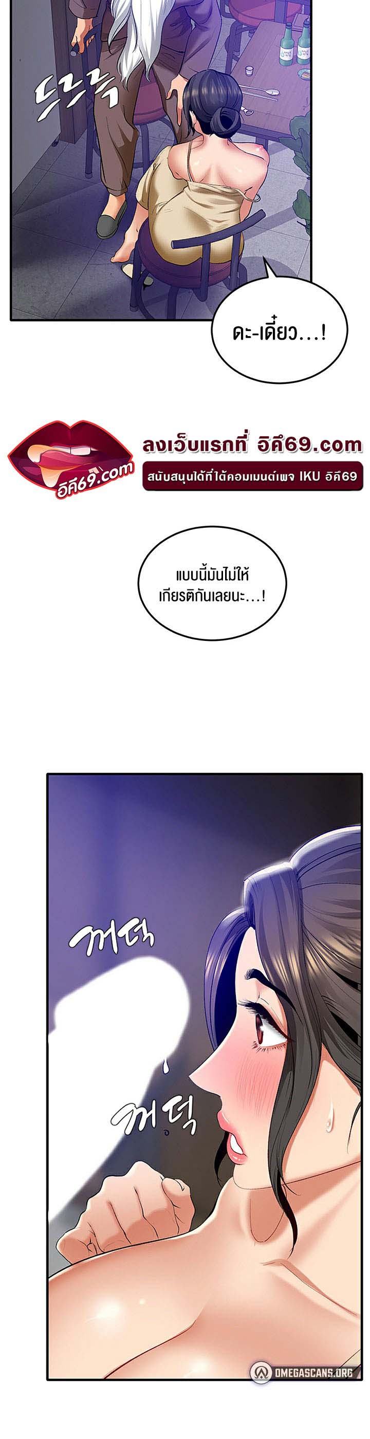 à¸­à¹ˆà¸²à¸™à¹‚à¸”à¸ˆà¸´à¸™ à¹€à¸£à¸·à¹ˆà¸­à¸‡ SSS Class Undercover Agent 2 45