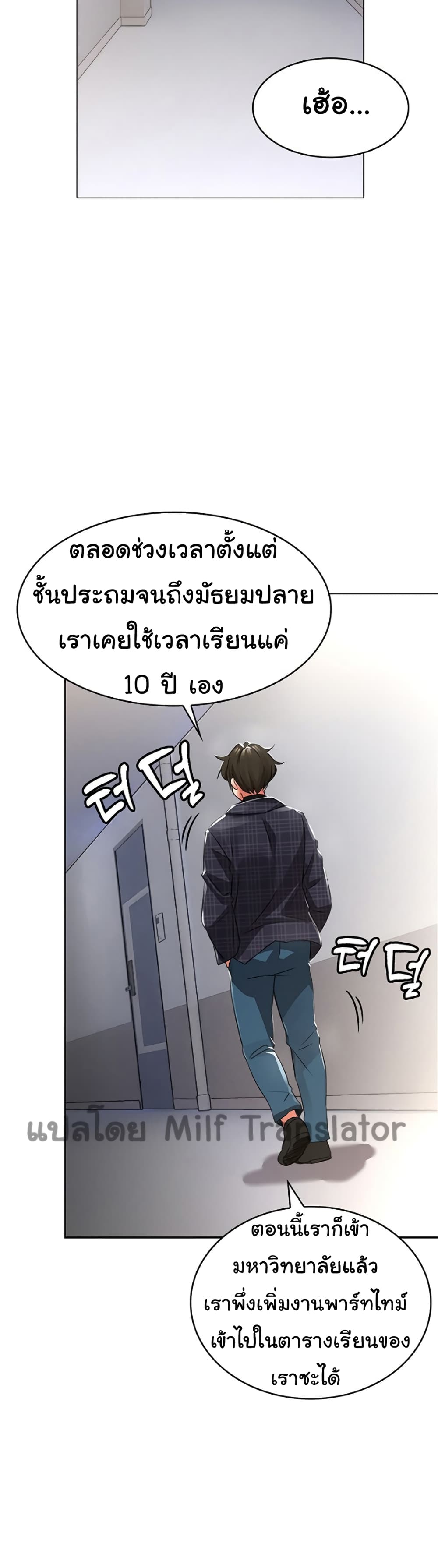 Not Safe For Work เธ•เธญเธเธ—เธตเน 1 (21)