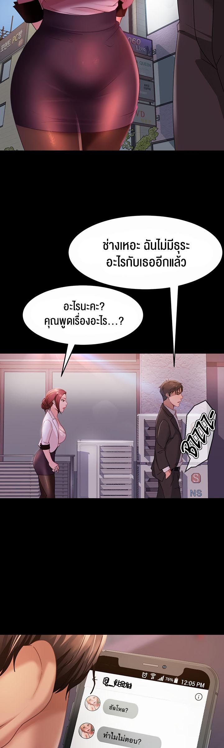 อ่านโดจิน เรื่อง Marriage Agency Review 27 13