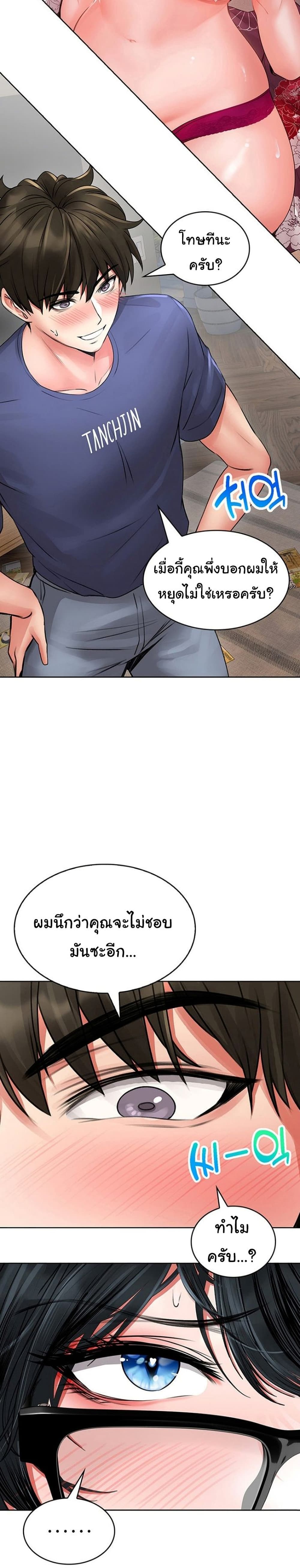 Not Safe For Work เธ•เธญเธเธ—เธตเน 10 (17)