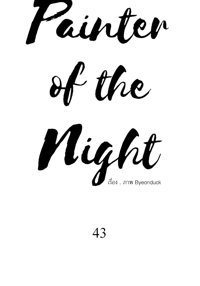 Painter of the Night 43 10