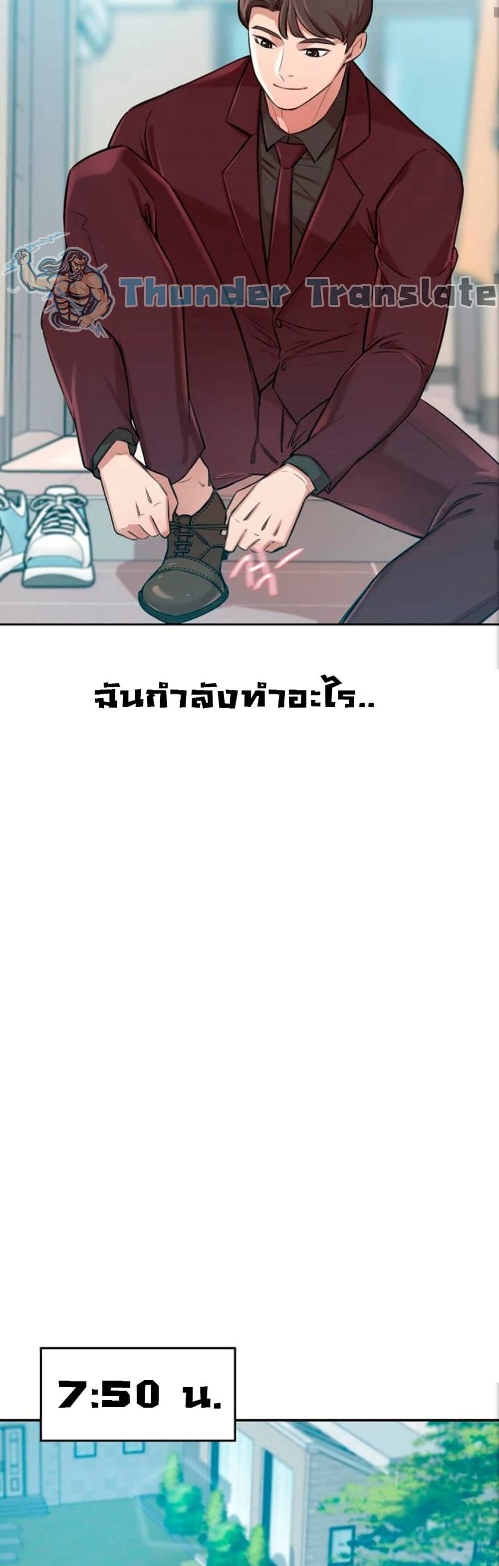 A Rich Laddy ตอนที่ 1 (78)