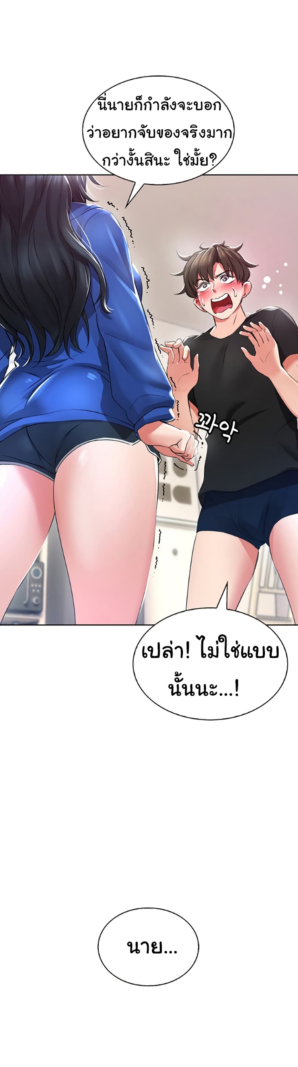 Not Safe For Work เธ•เธญเธเธ—เธตเน 1 (76)