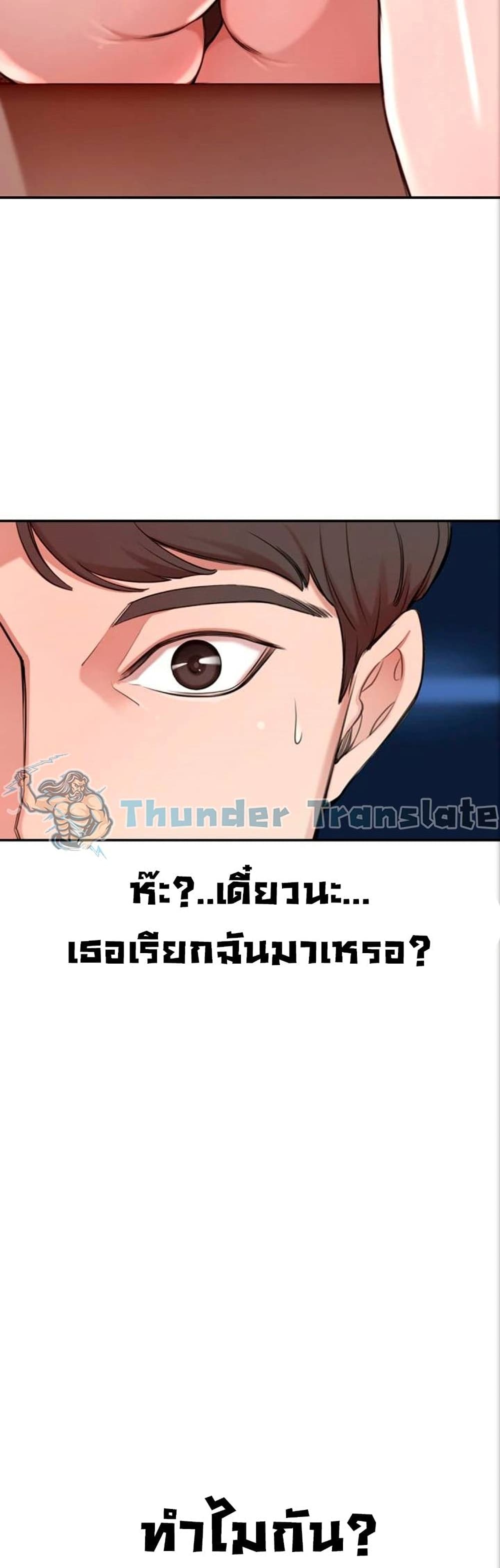 A Rich Laddy ตอนที่ 1 (41)