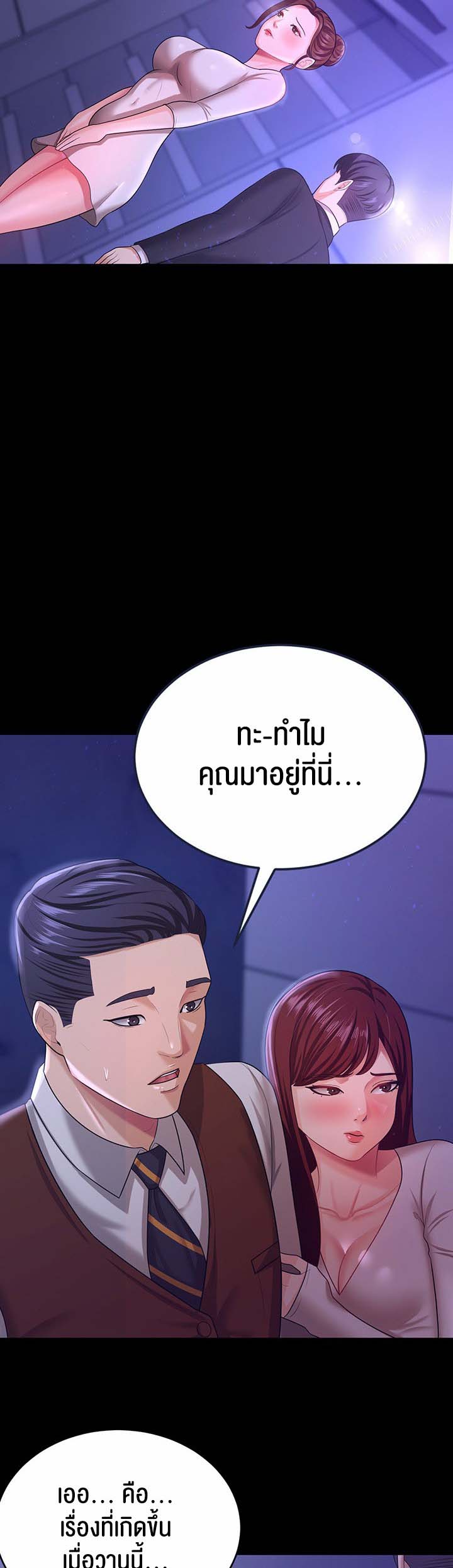 อ่านโดจิน เรื่อง Your Wife was Delicious 12 38