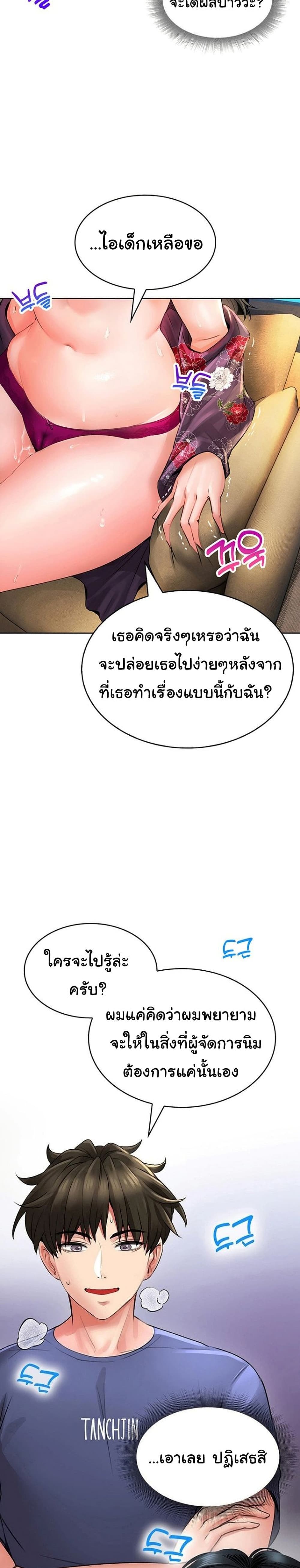 Not Safe For Work เธ•เธญเธเธ—เธตเน 10 (21)