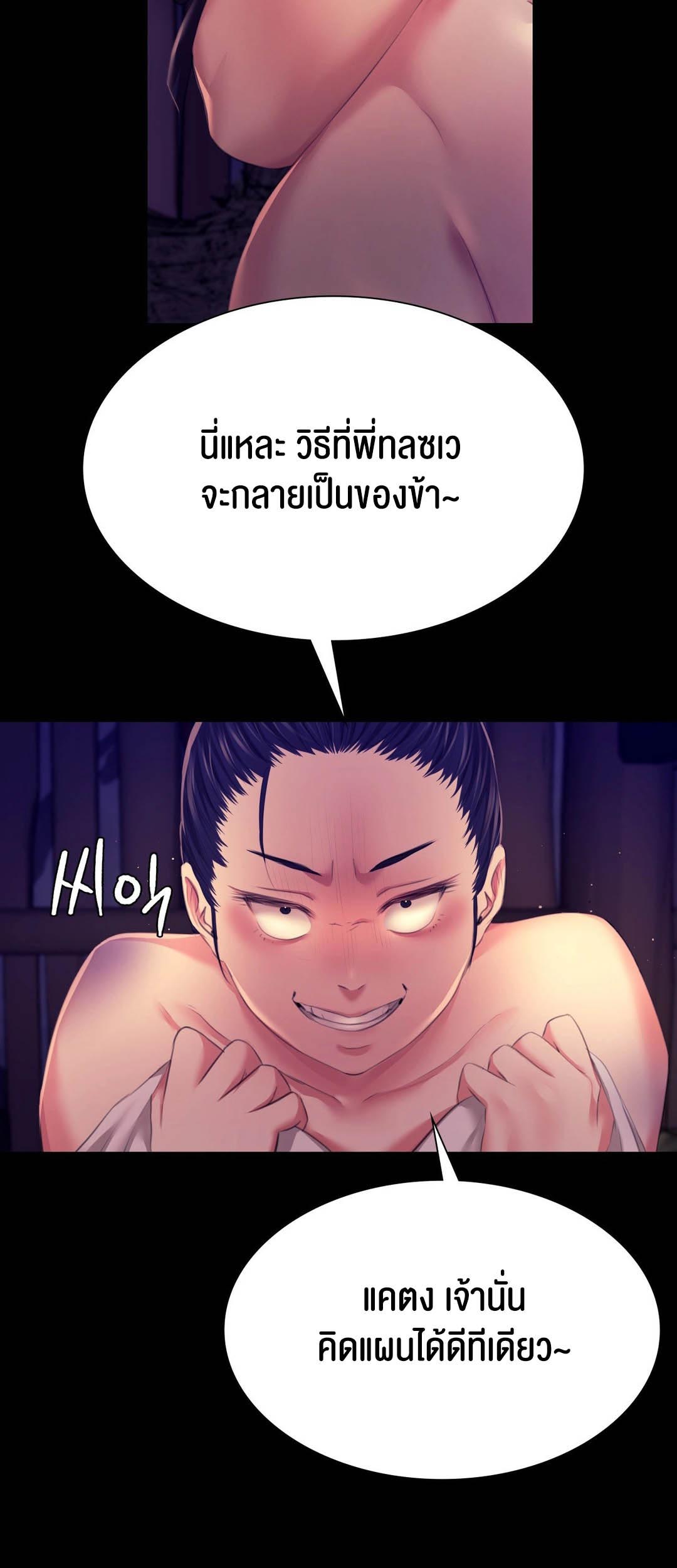 อ่านโดจิน เรื่องMadam 82 13