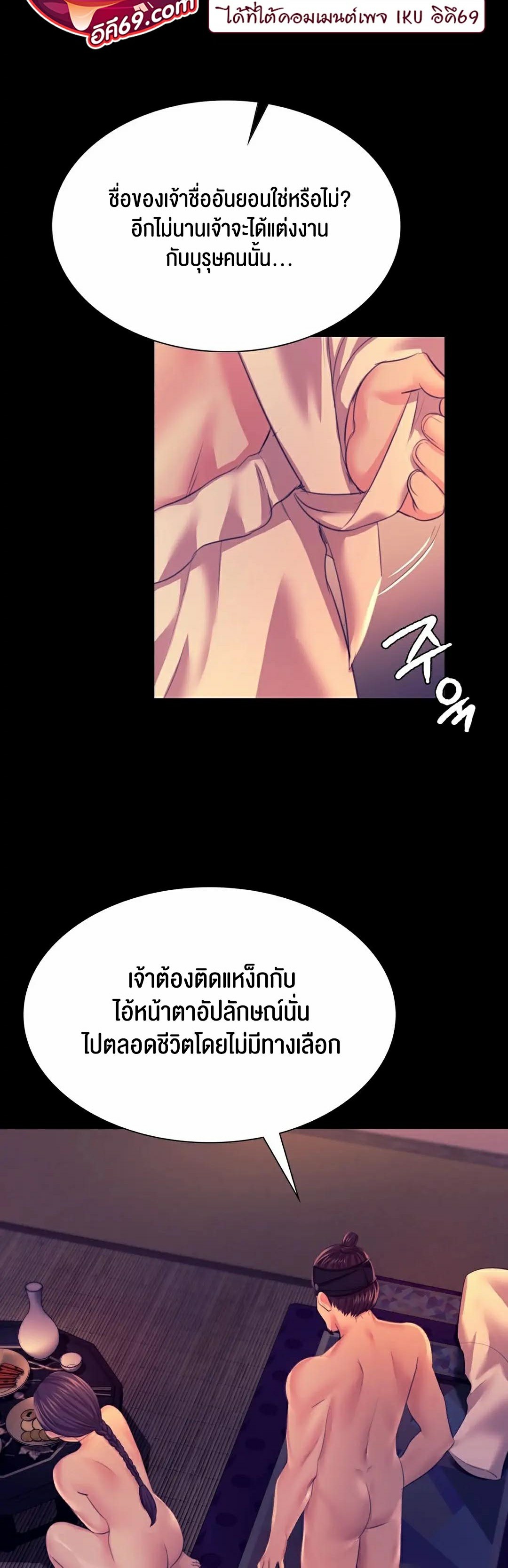 อ่านโดจิน เรื่อง Madam 76 18